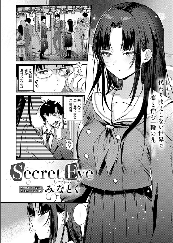 comicアンスリウム Vol.157 2026年5月号_6枚目の画像
