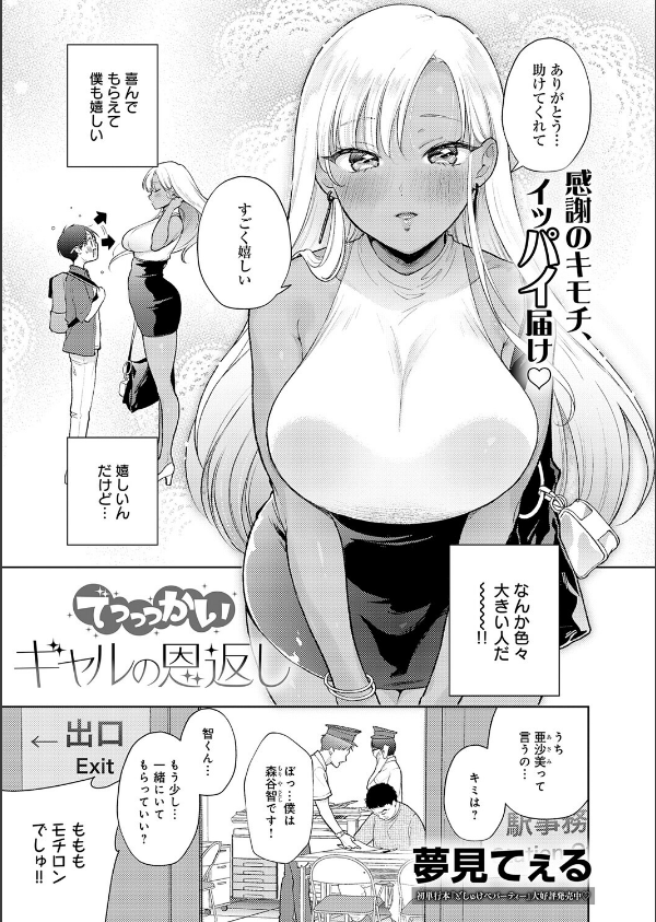 comicアンスリウム Vol.157 2026年5月号_8枚目の画像