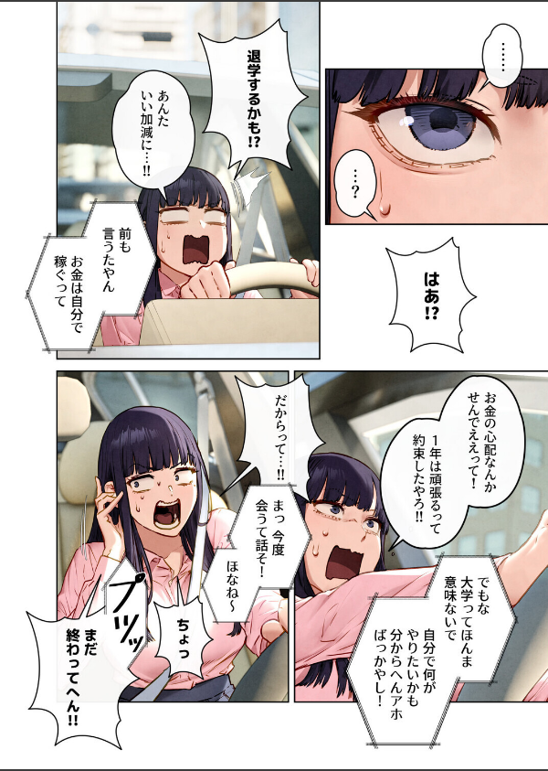 【フルカラー】モビーディック 〜VIPに捧ぐ大きな〇〇〜_4枚目の画像