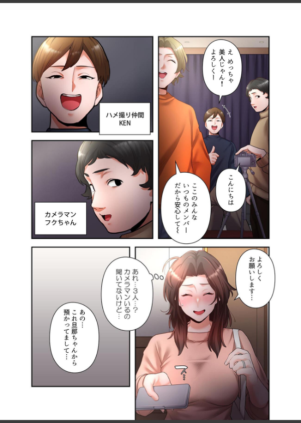 【単独さん募集】僕の妻を抱いてくれませんか？【フルカラー】【単行本版】_22枚目の画像