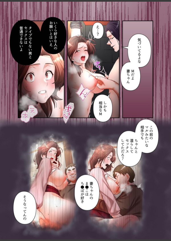 【単独さん募集】僕の妻を抱いてくれませんか？【フルカラー】【単行本版】_5枚目の画像