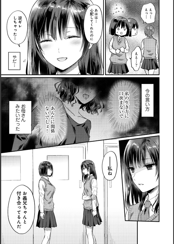 無抑性シンドローム_11枚目の画像