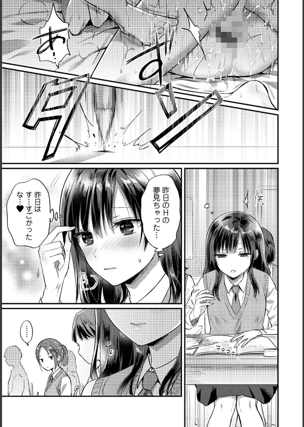 無抑性シンドローム_5枚目の画像