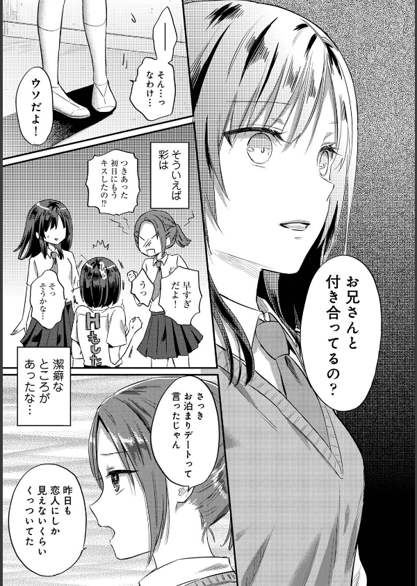 無抑性シンドローム_7枚目の画像