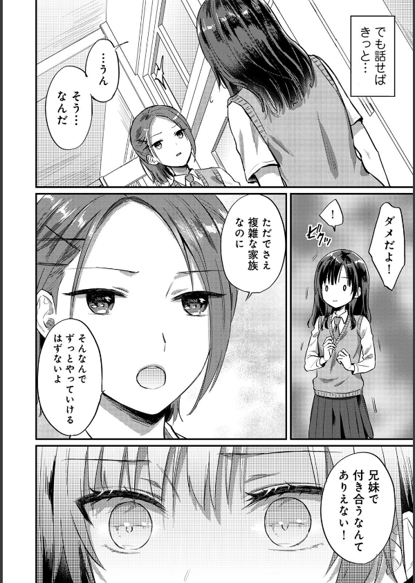 無抑性シンドローム_8枚目の画像