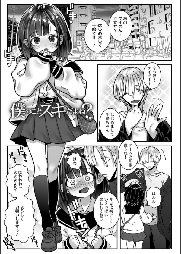 あたしのワレメはなんセンチ？【FANZA限定特典付き】_18枚目の画像