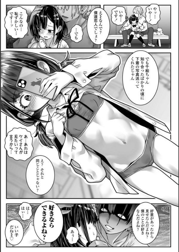 あたしのワレメはなんセンチ？【FANZA限定特典付き】_19枚目の画像