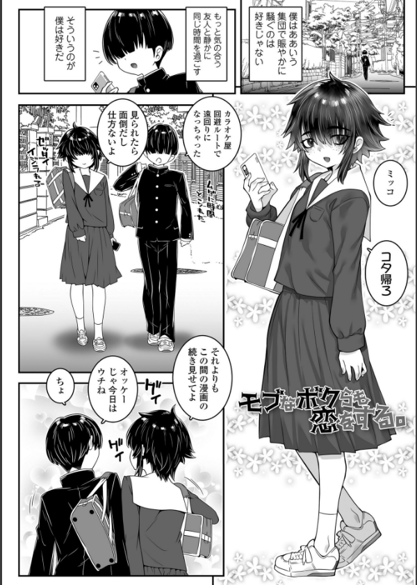 あたしのワレメはなんセンチ？【FANZA限定特典付き】_6枚目の画像