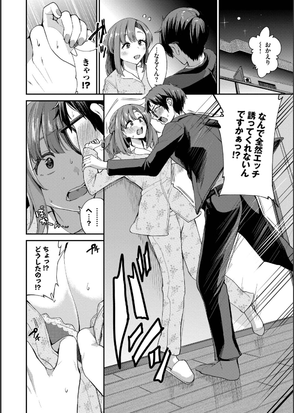 あまえづくし_12枚目の画像