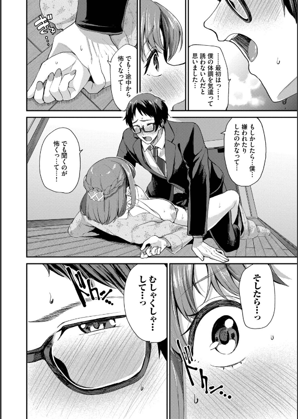 あまえづくし_14枚目の画像