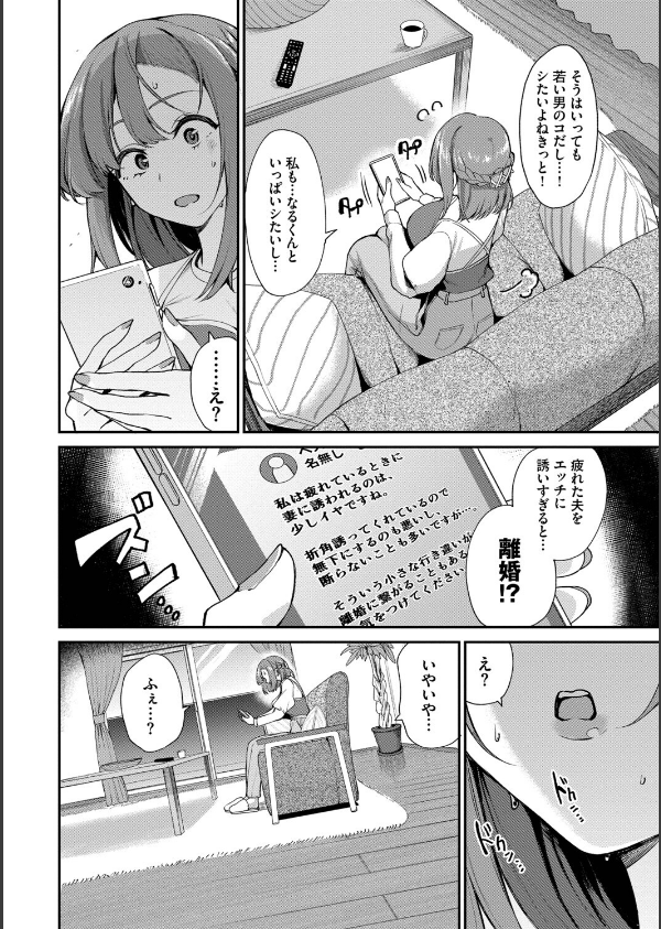 あまえづくし_6枚目の画像