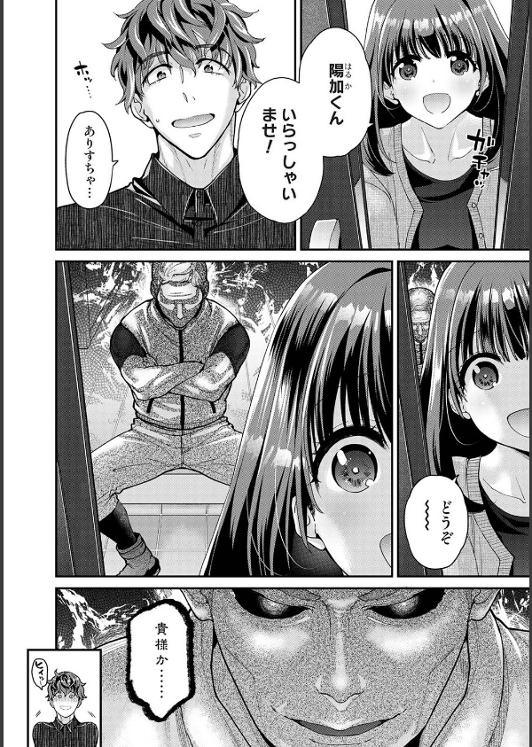 ありすちゃんのお願いごと（単話）_4枚目の画像