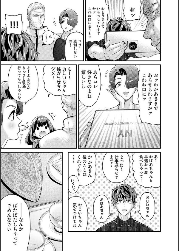 ありすちゃんのお願いごと（単話）_5枚目の画像