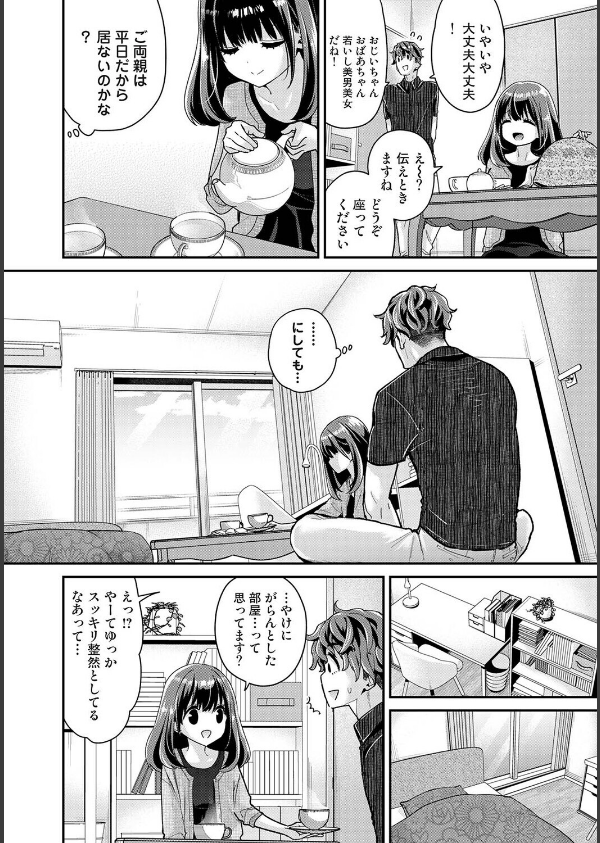 ありすちゃんのお願いごと（単話）_6枚目の画像