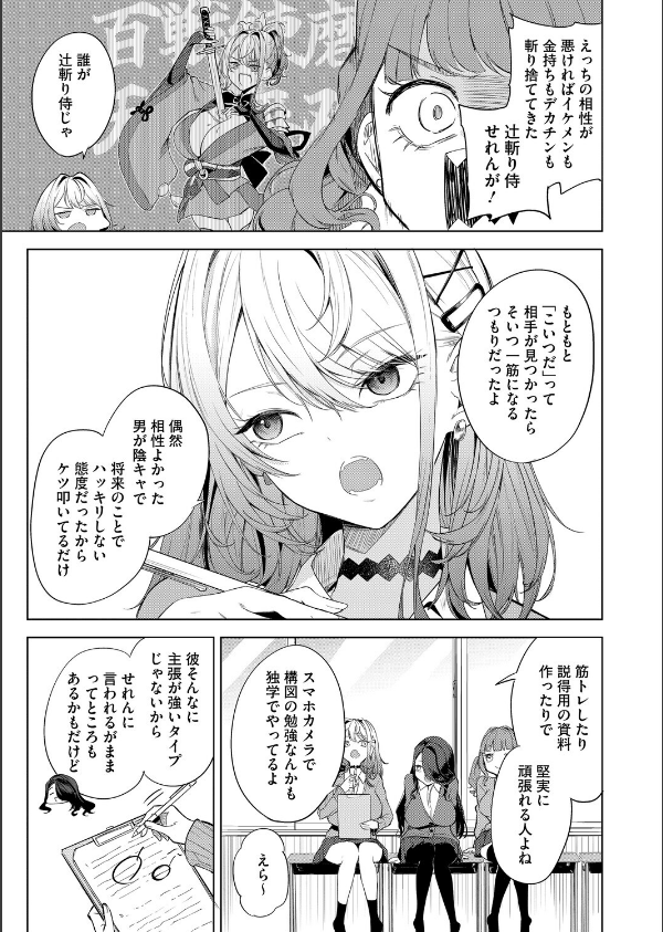 おい、陰キャ！（単話）_5枚目の画像