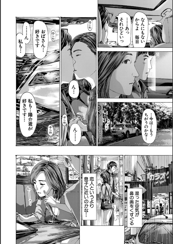 おばさんでいい…かも▽_12枚目の画像