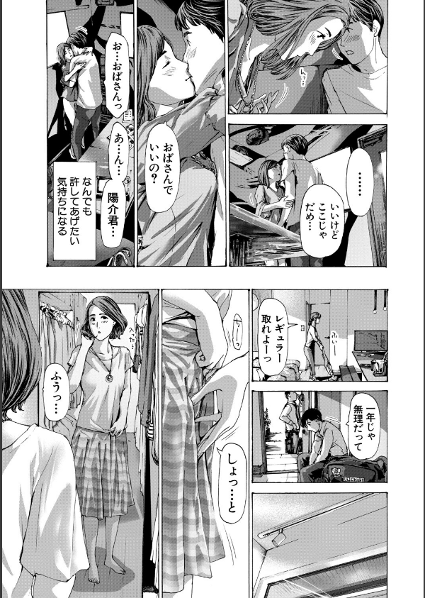 おばさんでいい…かも▽_13枚目の画像