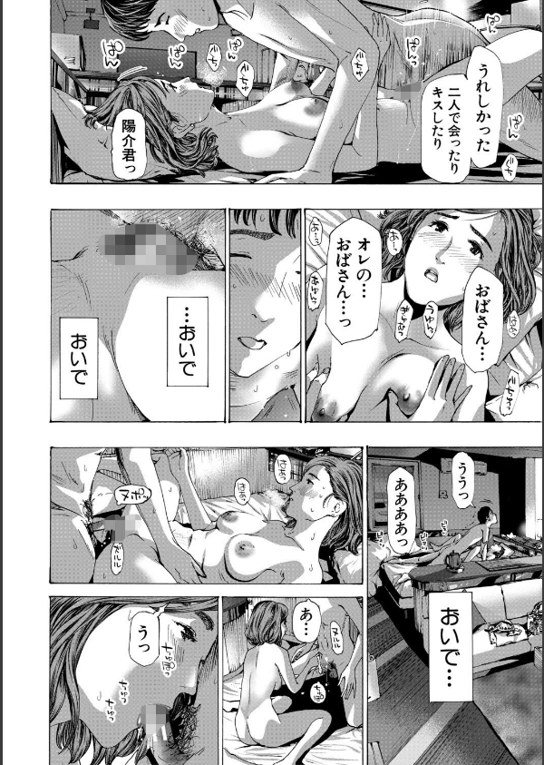 おばさんでいい…かも▽_20枚目の画像