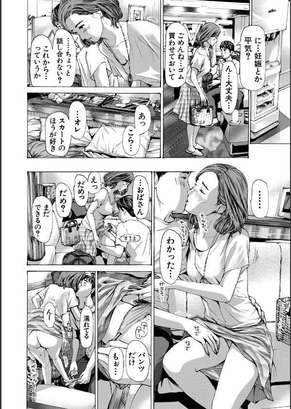 おばさんでいい…かも▽_22枚目の画像