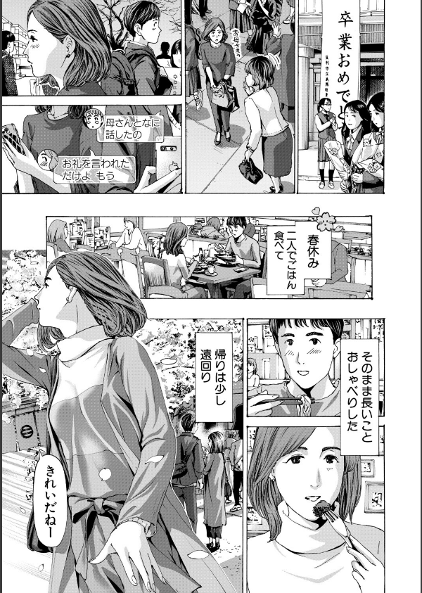 おばさんでいい…かも▽_5枚目の画像