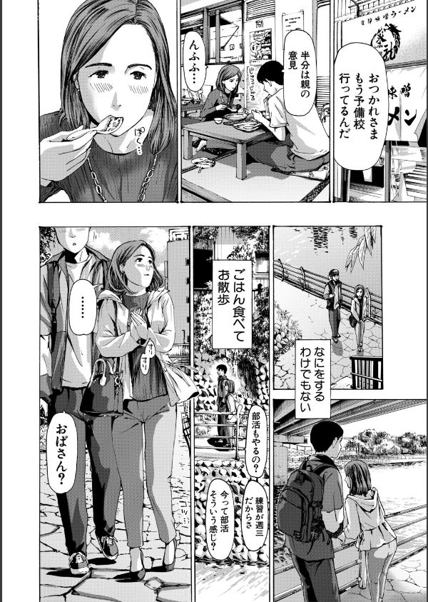 おばさんでいい…かも▽_8枚目の画像