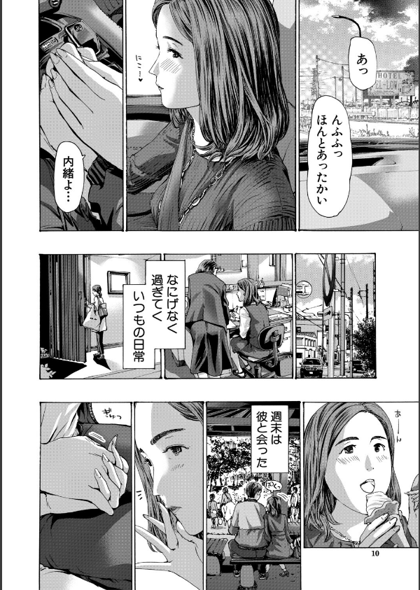 おばさんでいい…かも▽_10枚目の画像