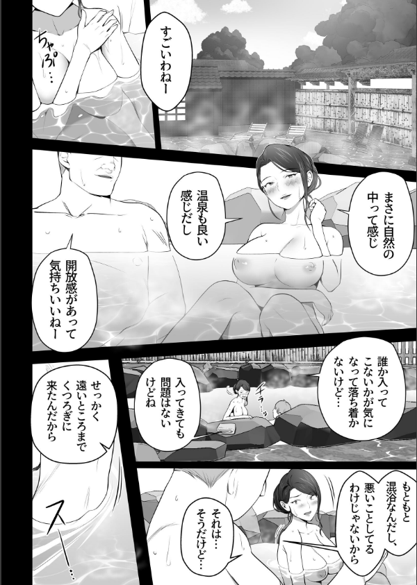 お前の母ちゃんすげェ良かったよ。（棒抜き）_12枚目の画像