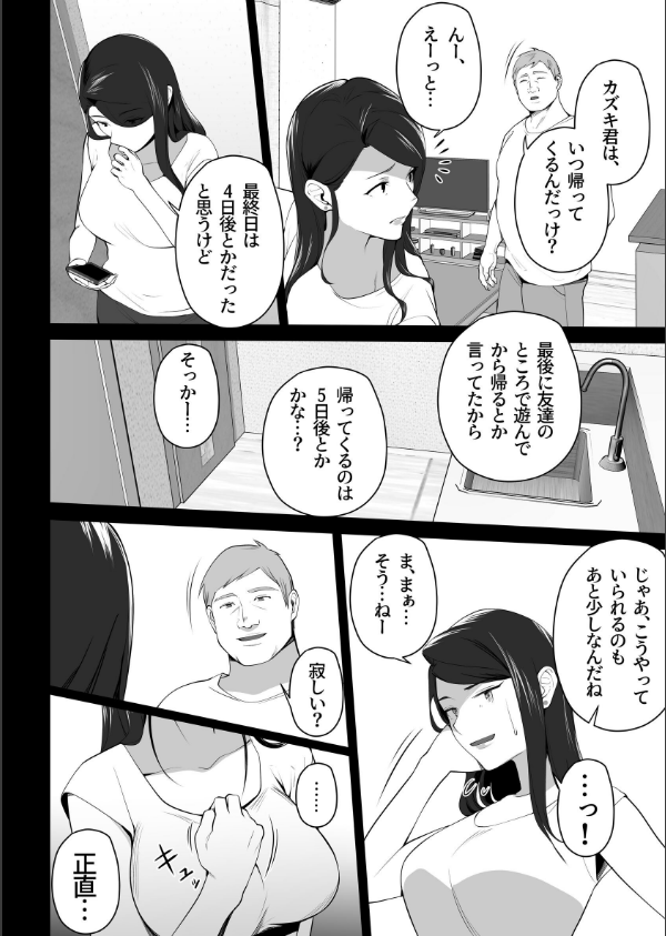 お前の母ちゃんすげェ良かったよ。（棒抜き）_6枚目の画像