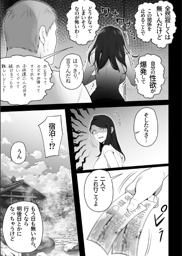 お前の母ちゃんすげェ良かったよ。（棒抜き）_7枚目の画像
