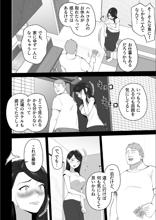 お前の母ちゃんすげェ良かったよ。（棒抜き）_8枚目の画像