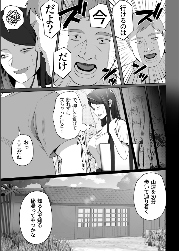 お前の母ちゃんすげェ良かったよ。（棒抜き）_9枚目の画像