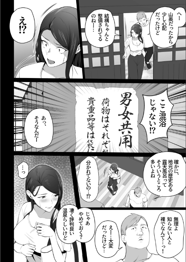 お前の母ちゃんすげェ良かったよ。（棒抜き）_10枚目の画像