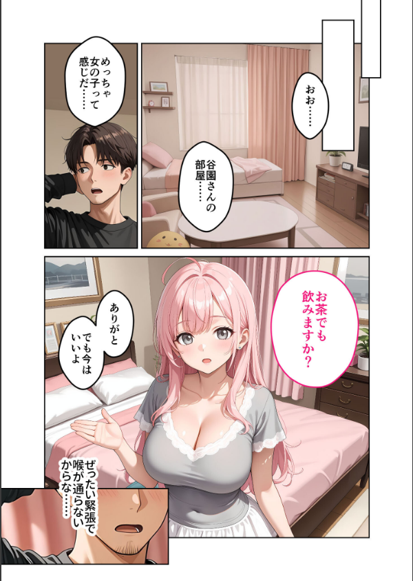 お客様はおっぱいです。 モザイク版_11枚目の画像