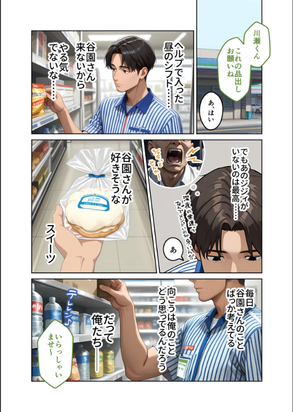 お客様はおっぱいです。 モザイク版_3枚目の画像