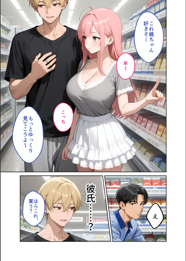 お客様はおっぱいです。 モザイク版_5枚目の画像