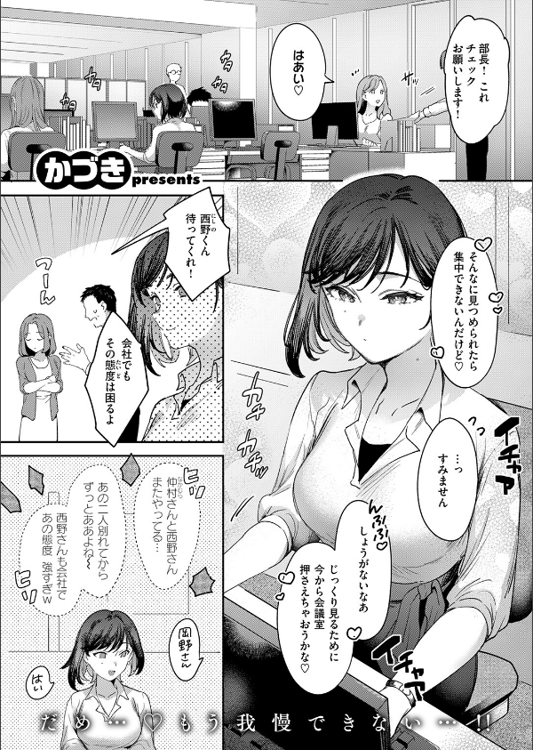 お花畑でキノコさがし(単話)_3枚目の画像