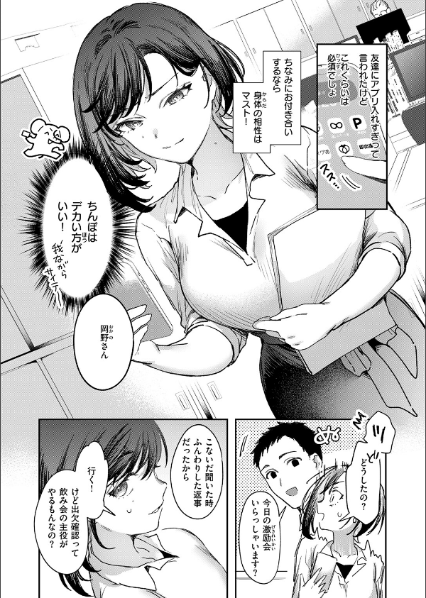 お花畑でキノコさがし(単話)_6枚目の画像