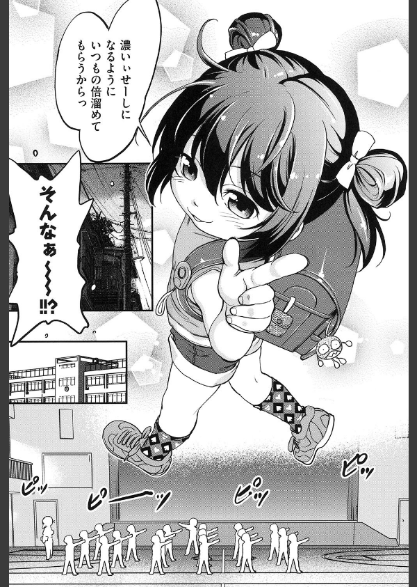 がちろ_9枚目の画像