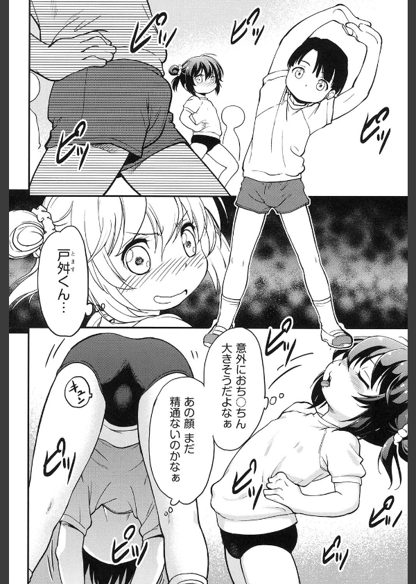 がちろ_10枚目の画像