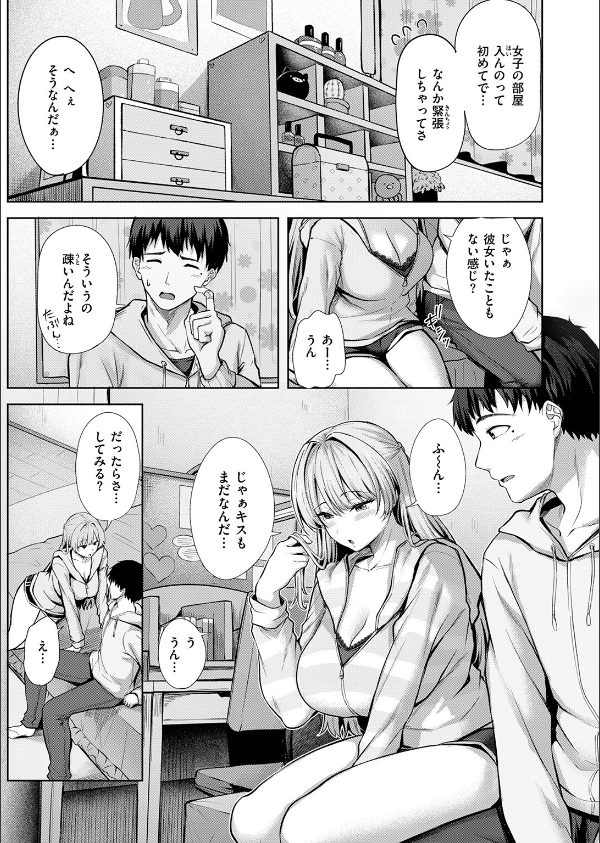 きっと初恋(単話)_7枚目の画像