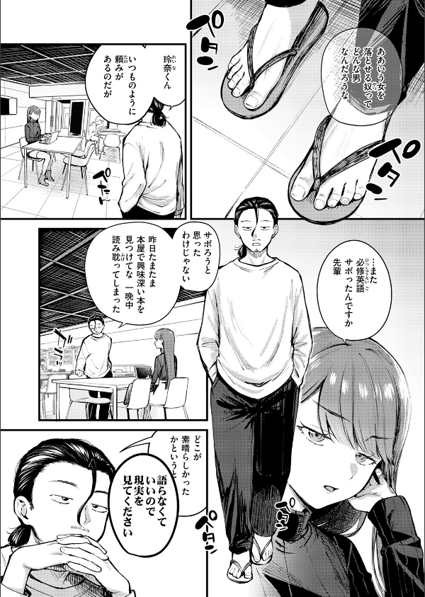 ぎぶあんどていく！（単話）_4枚目の画像