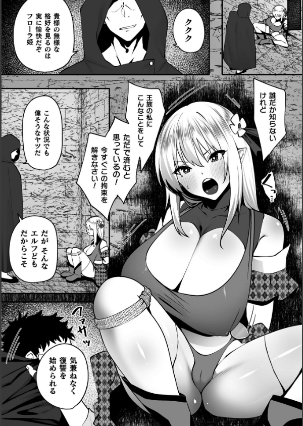くっ殺ヒロインズVol.53_21枚目の画像