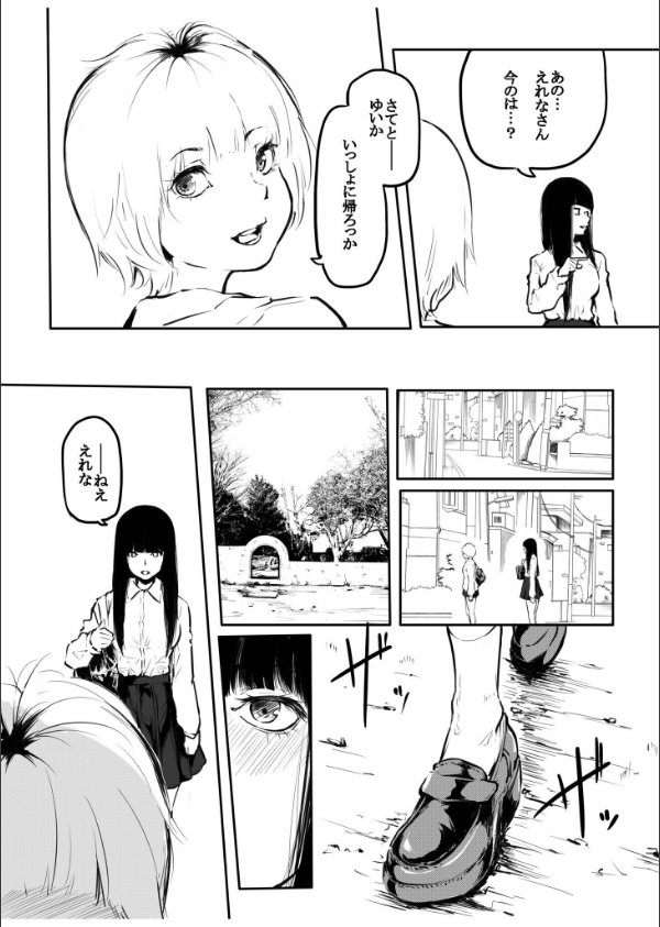 こう見えて生えてます。（単話）_4枚目の画像