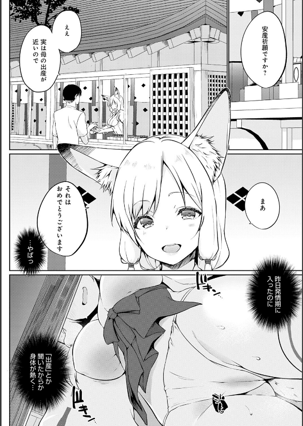 こーびしようよ_12枚目の画像