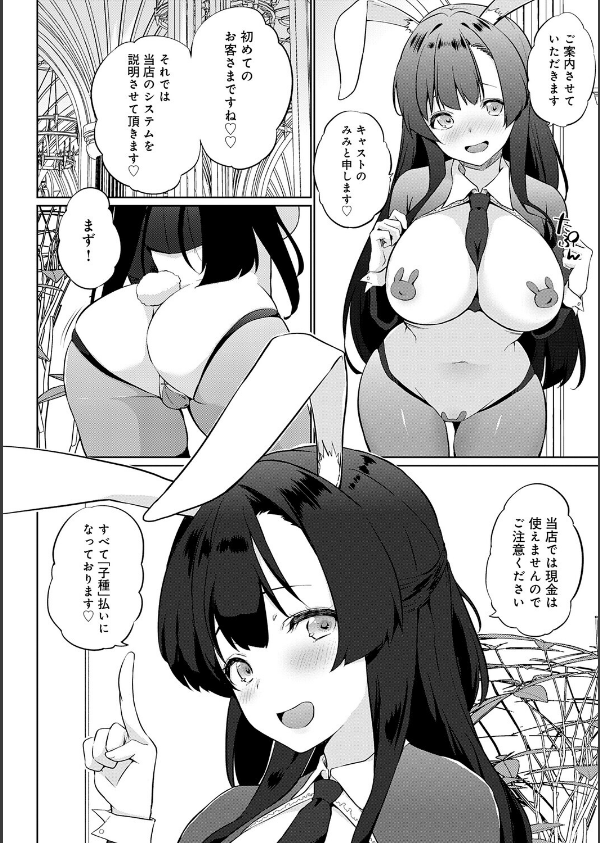 こーびしようよ_20枚目の画像