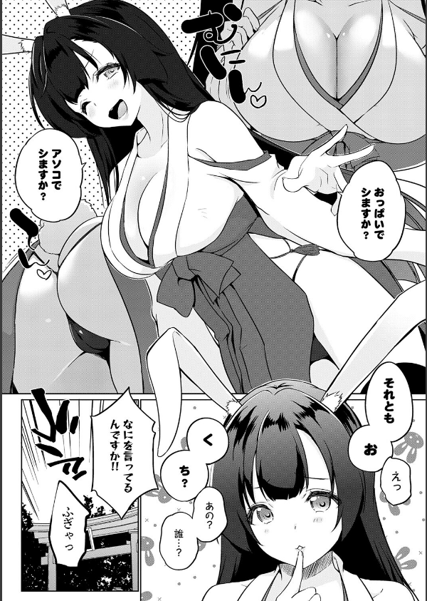 こーびしようよ_26枚目の画像