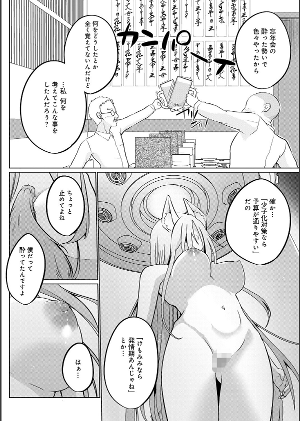 こーびしようよ_28枚目の画像