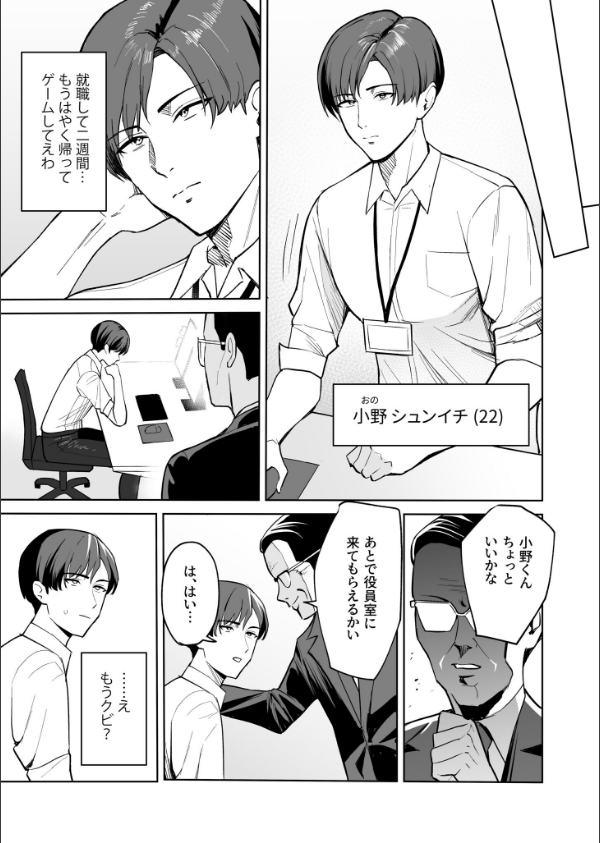 ご褒美はカラダで。〜エロすぎ福利厚生は性処理課のオシゴト〜_6枚目の画像
