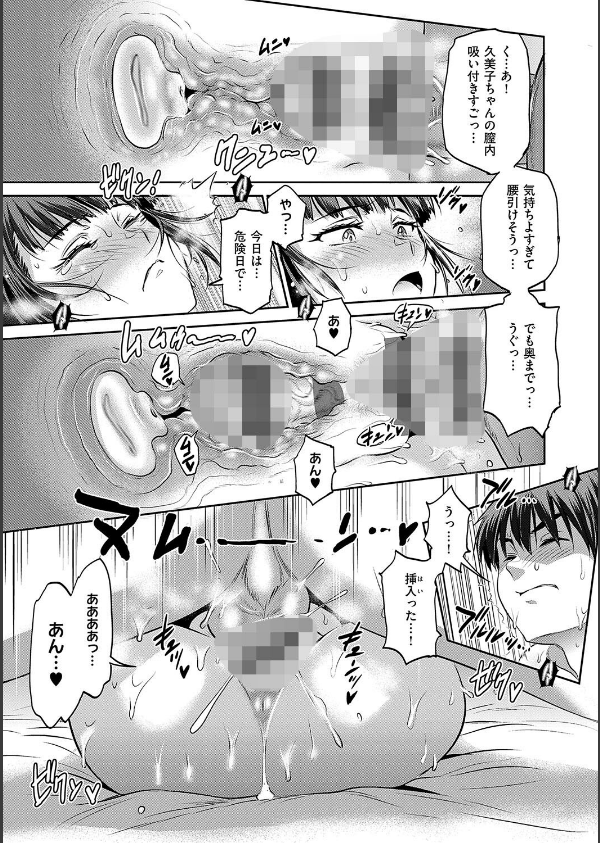 じょしラク！_11枚目の画像