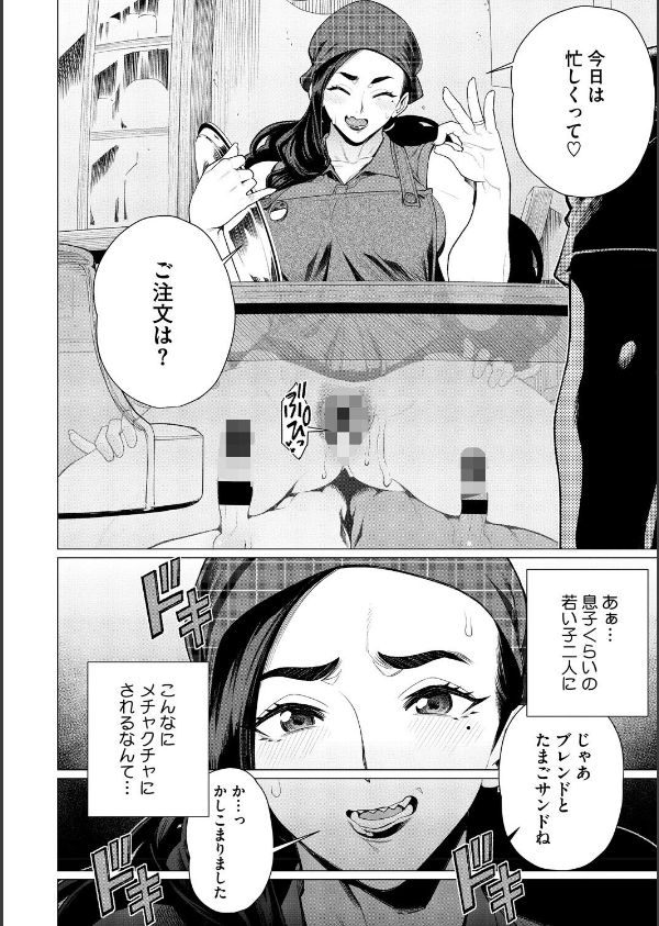 ちん敗けコーマン奥方様_12枚目の画像
